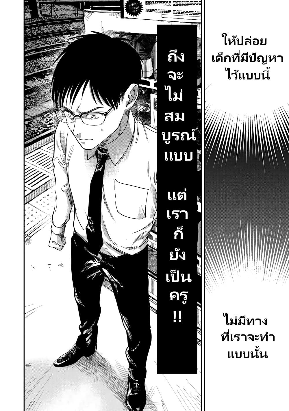 Tsumi to Batsu no Spica page 35