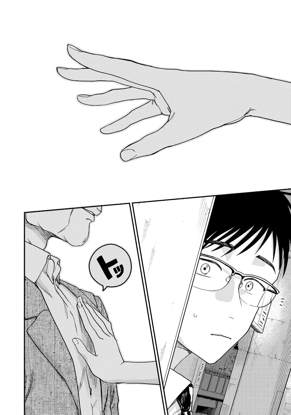 Tsumi to Batsu no Spica page 37