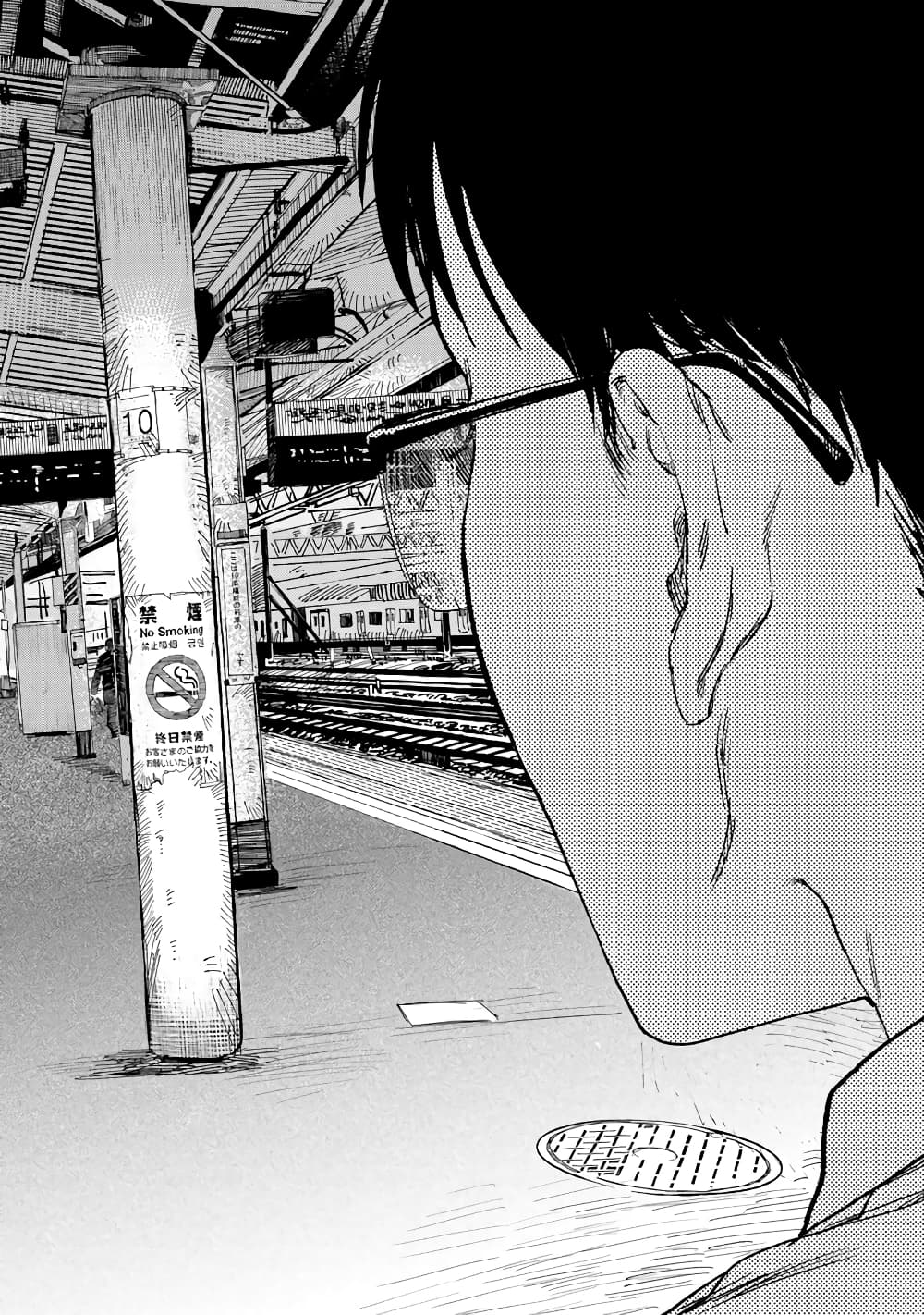 Tsumi to Batsu no Spica page 39