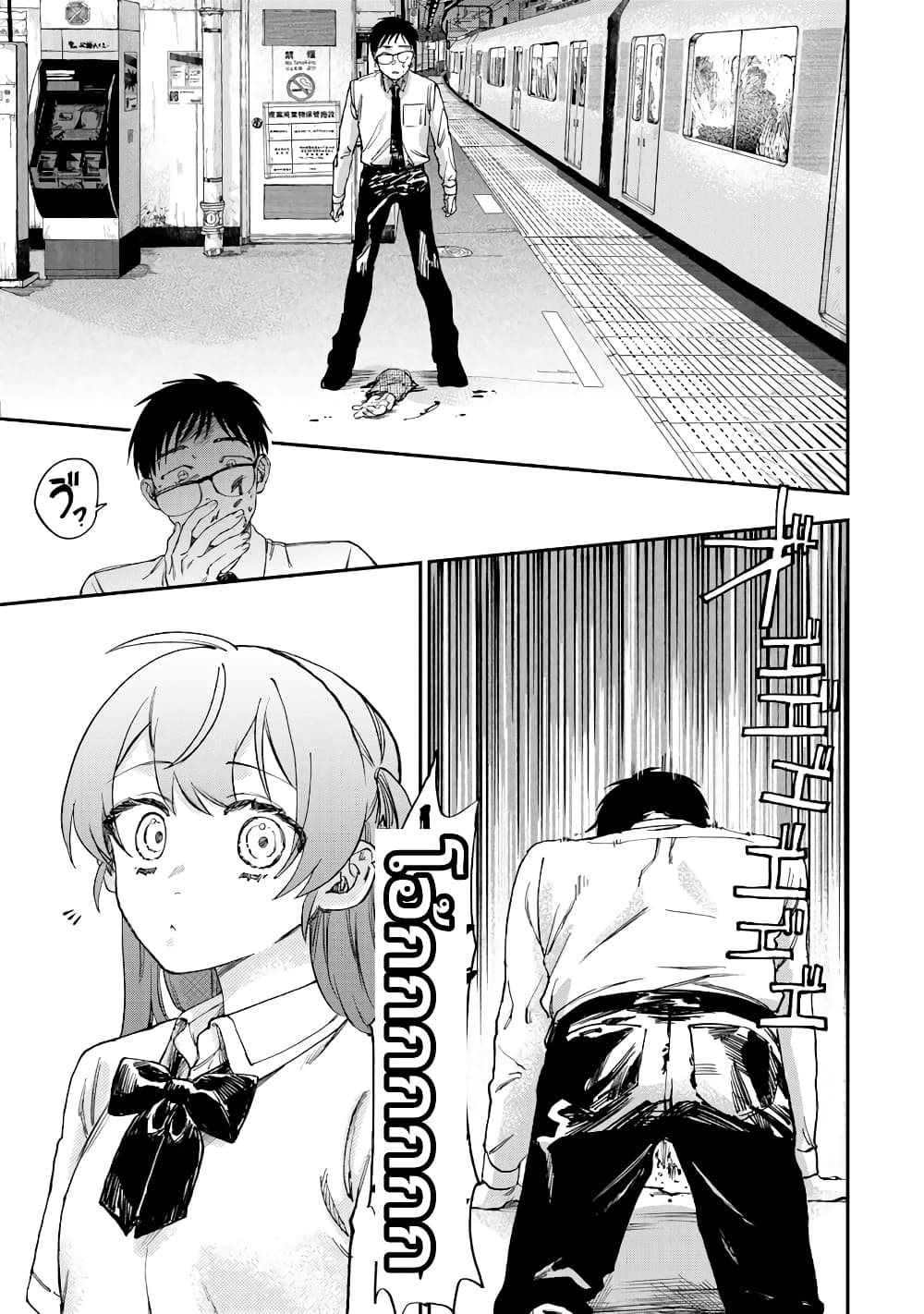 Tsumi to Batsu no Spica page 44