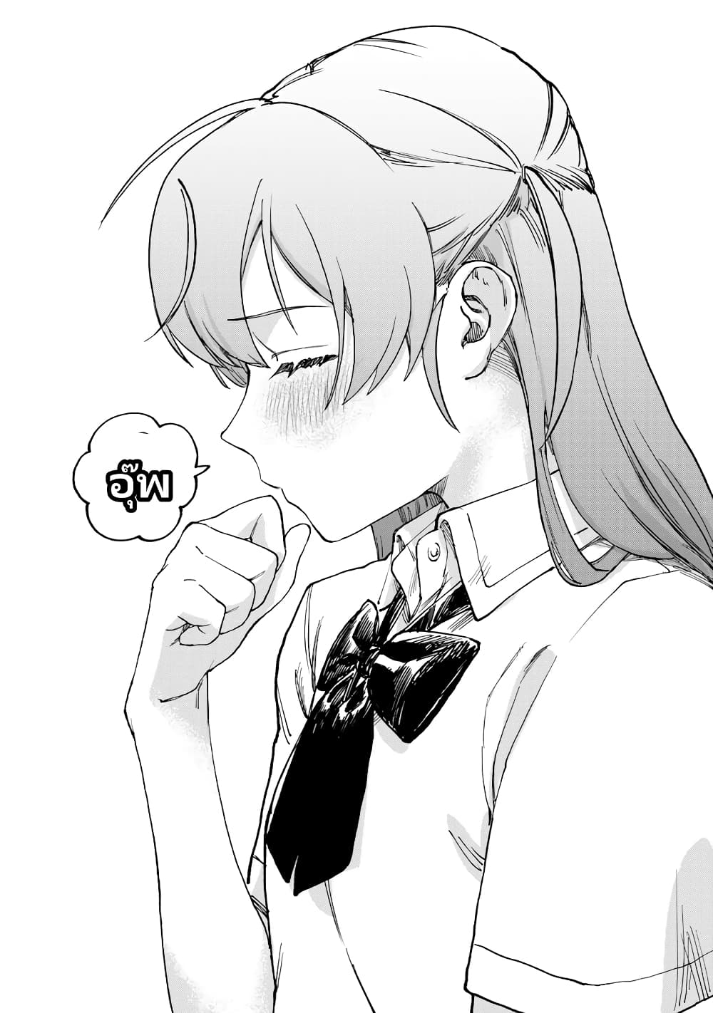 Tsumi to Batsu no Spica page 45