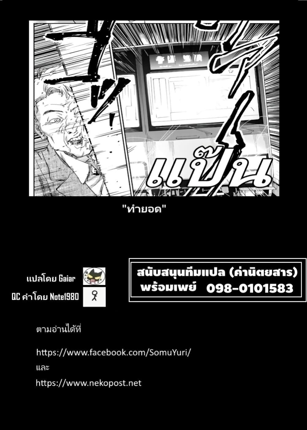 Tsumi to Batsu no Spica page 49