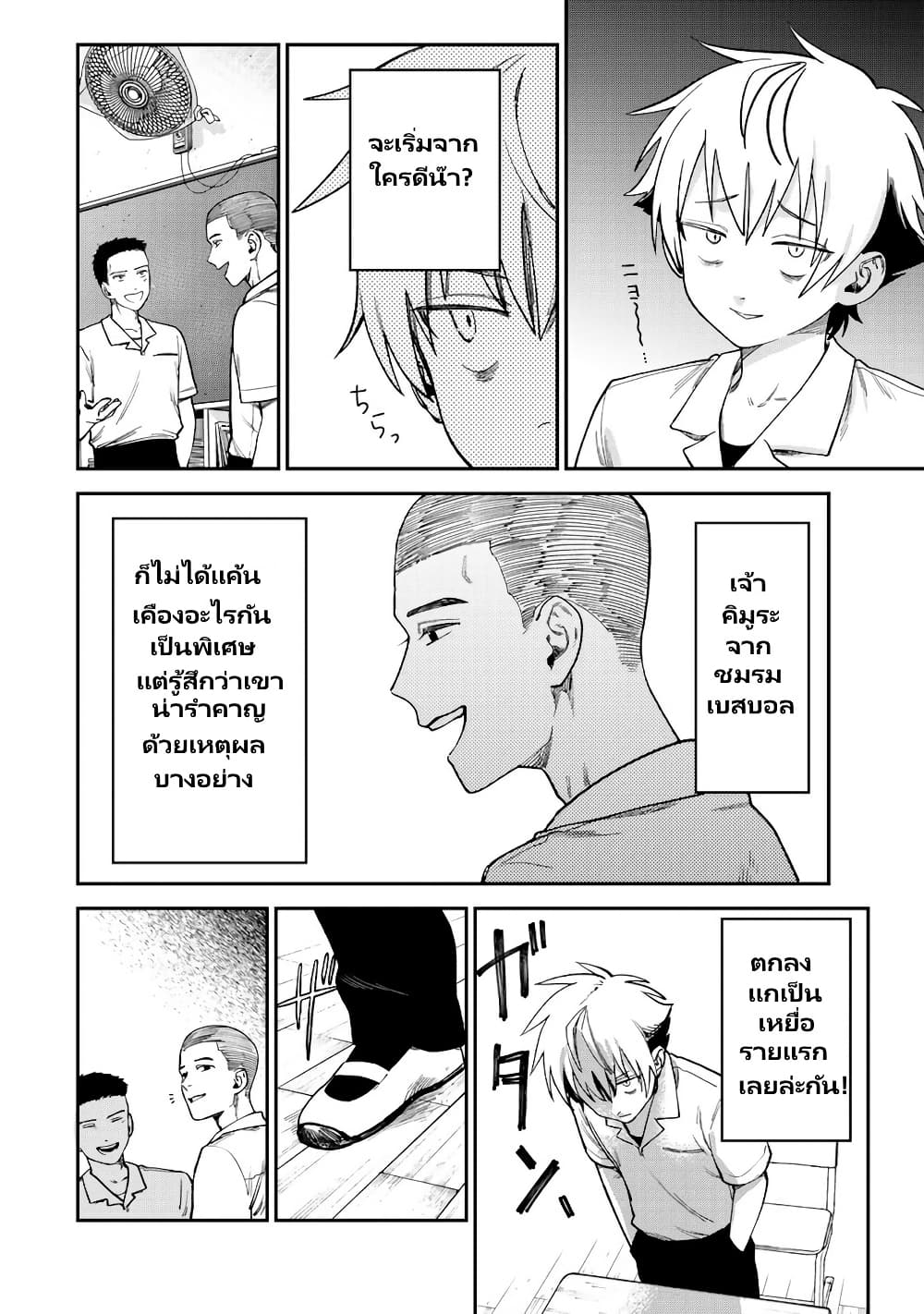 Tsumi to Batsu no Spica page 5