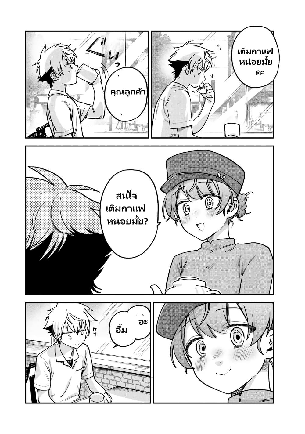 Tsumi to Batsu no Spica page 5