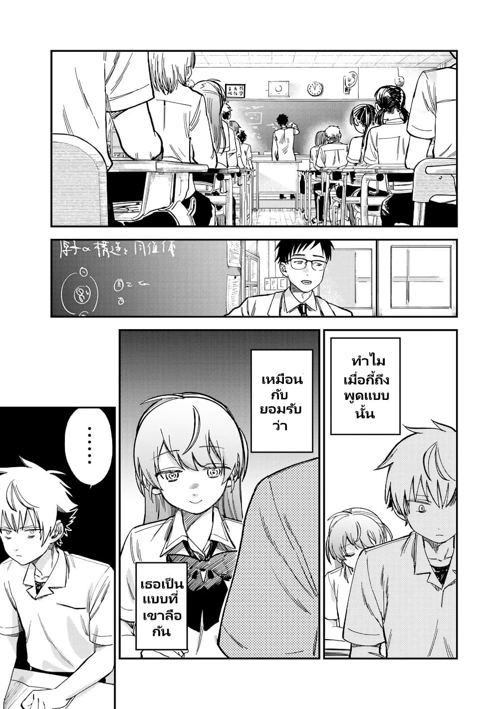 Tsumi to Batsu no Spica page 14