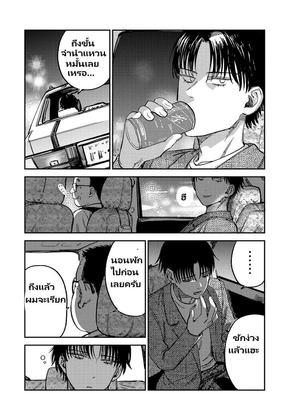 Tsumi to Batsu no Spica page 19