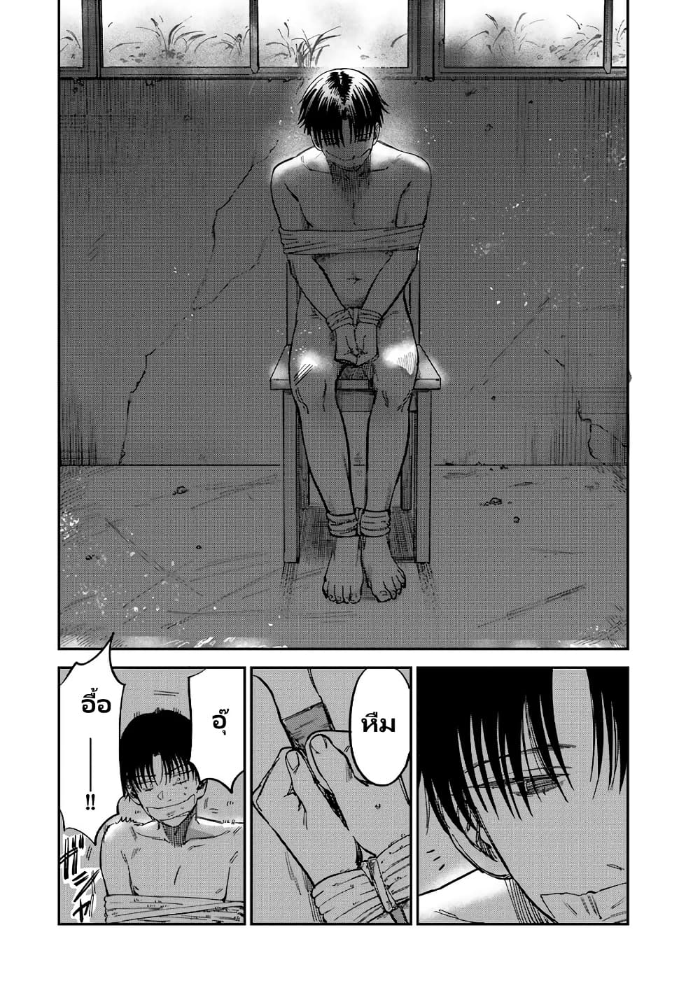 Tsumi to Batsu no Spica page 21