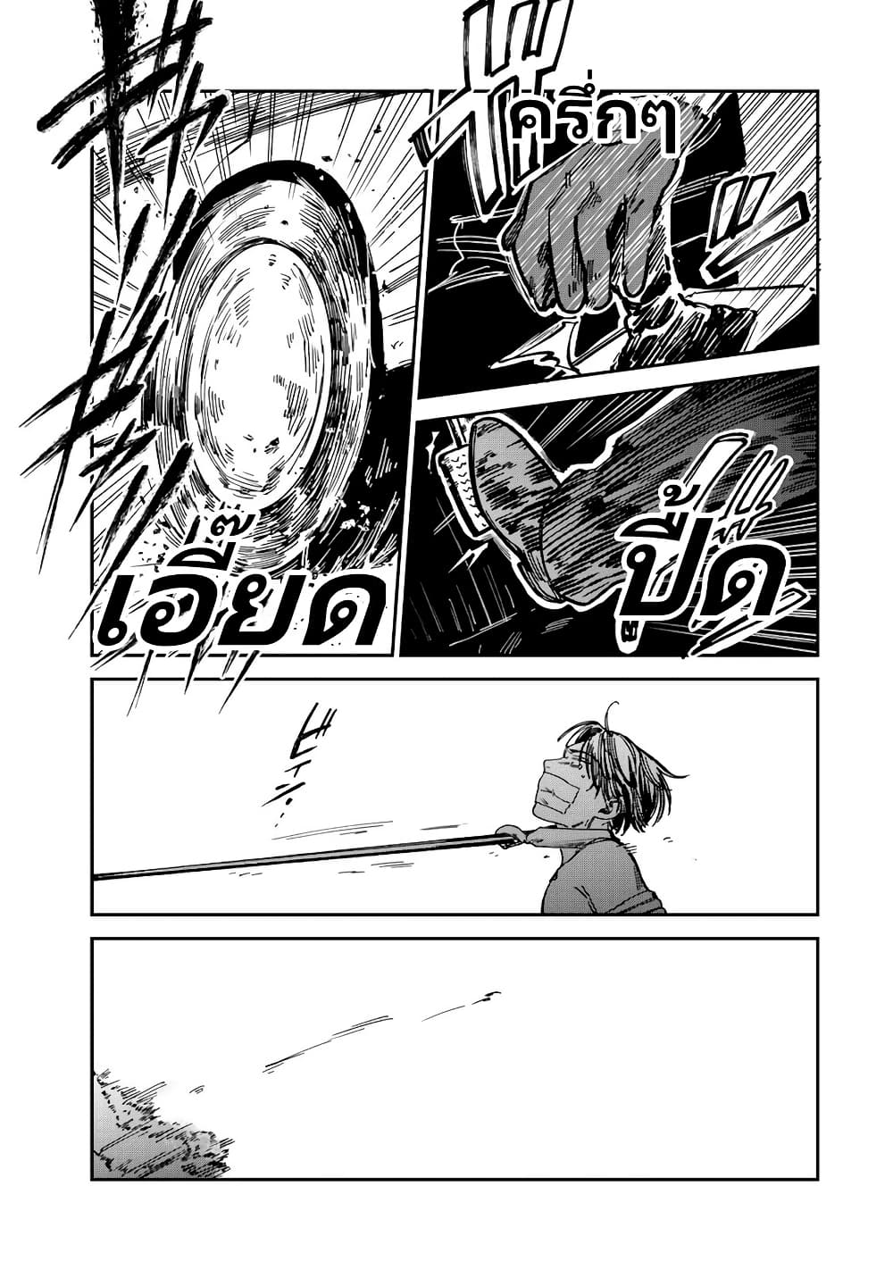 Tsumi to Batsu no Spica page 8
