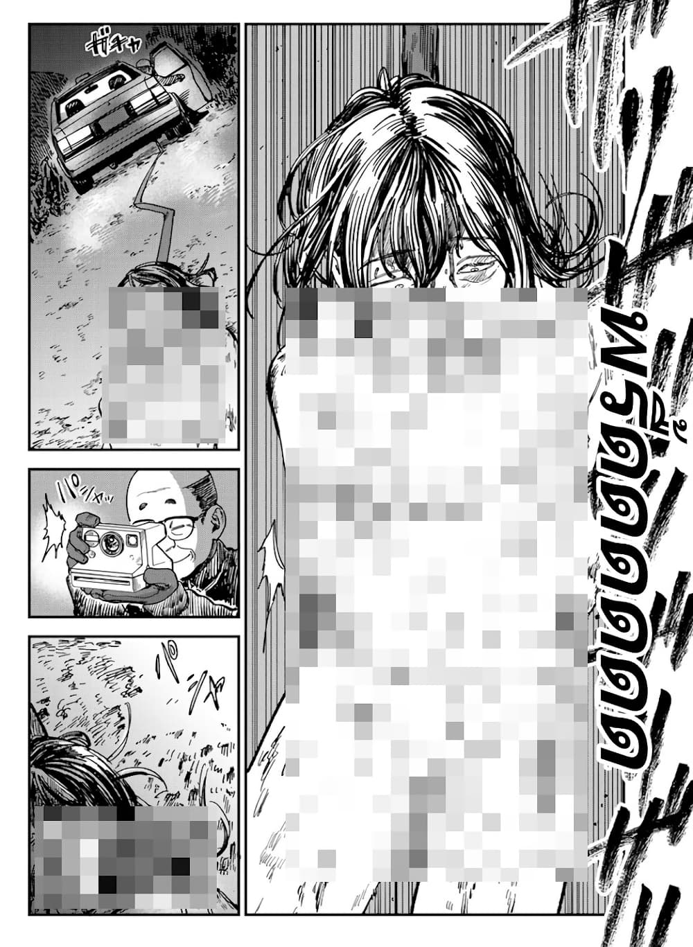 Tsumi to Batsu no Spica page 5