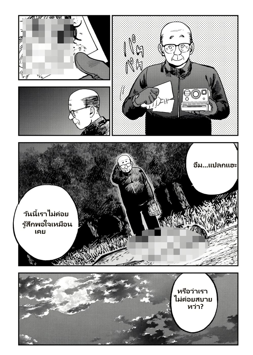 Tsumi to Batsu no Spica page 6