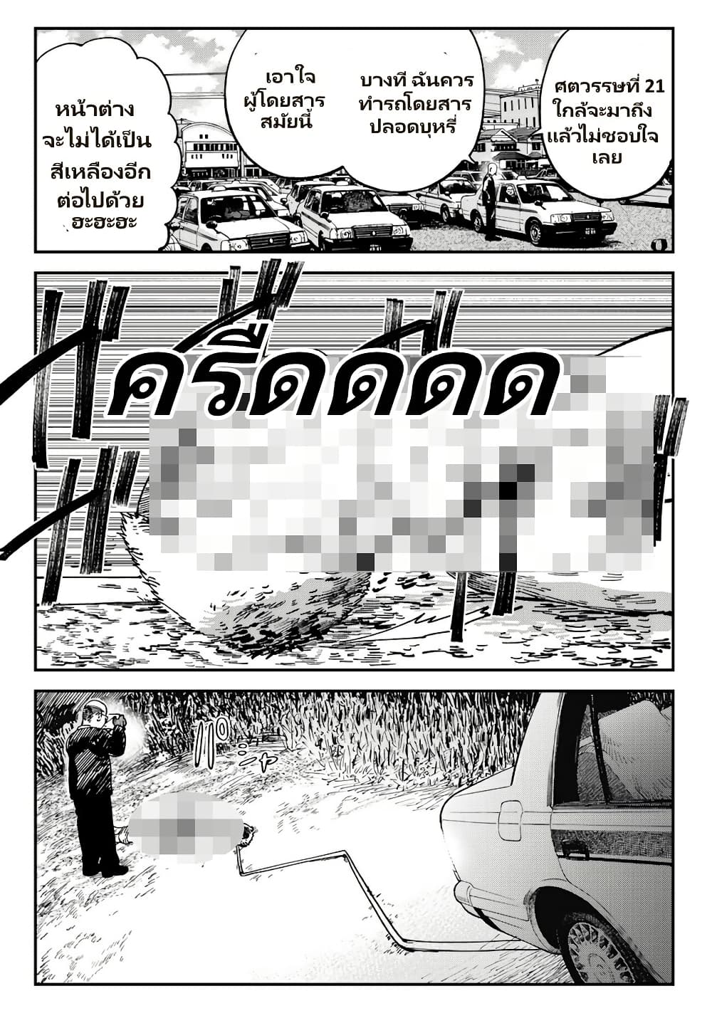 Tsumi to Batsu no Spica page 8
