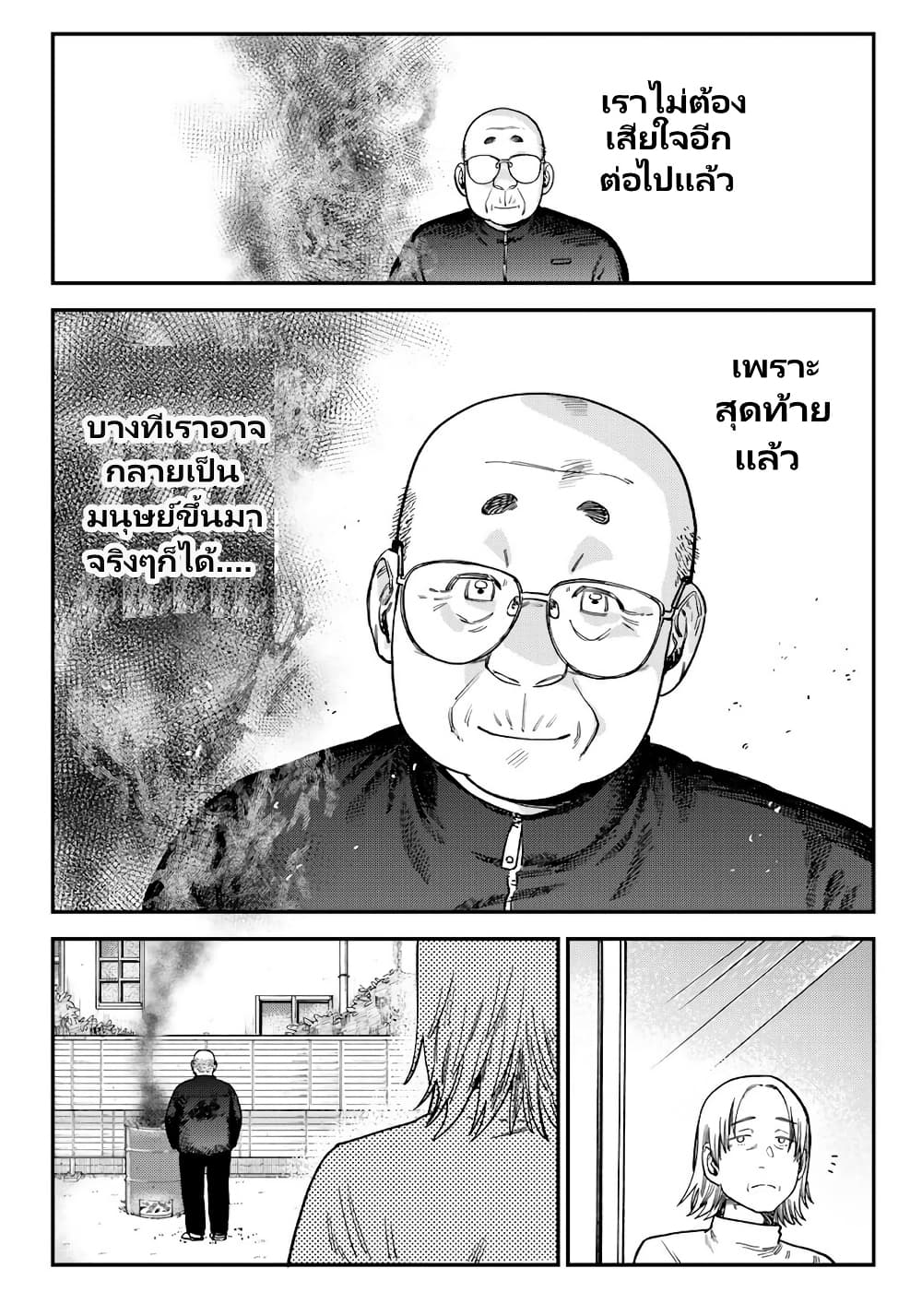 Tsumi to Batsu no Spica page 6