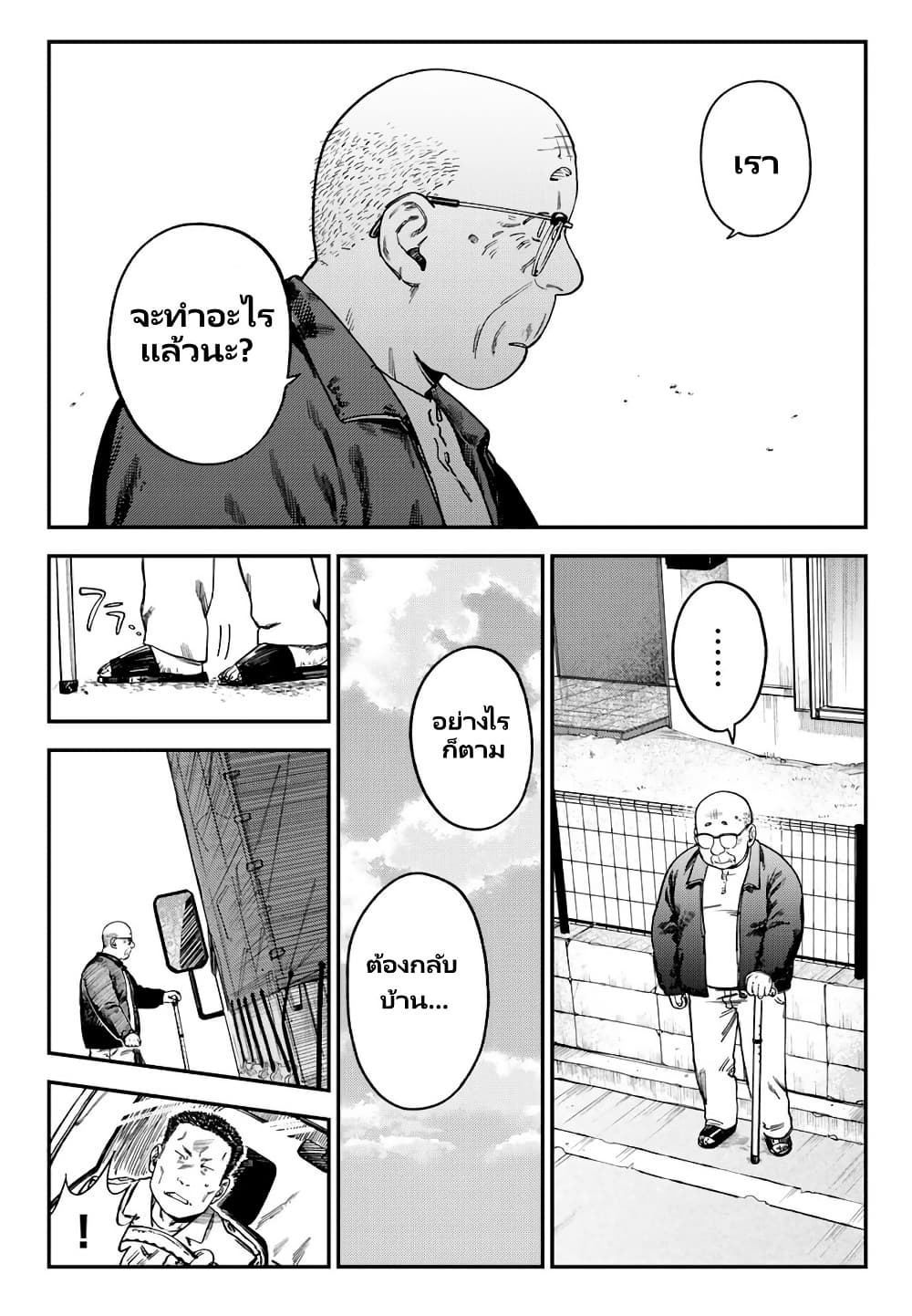 Tsumi to Batsu no Spica page 10