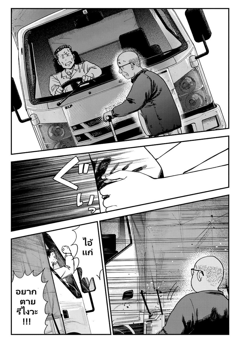 Tsumi to Batsu no Spica page 11