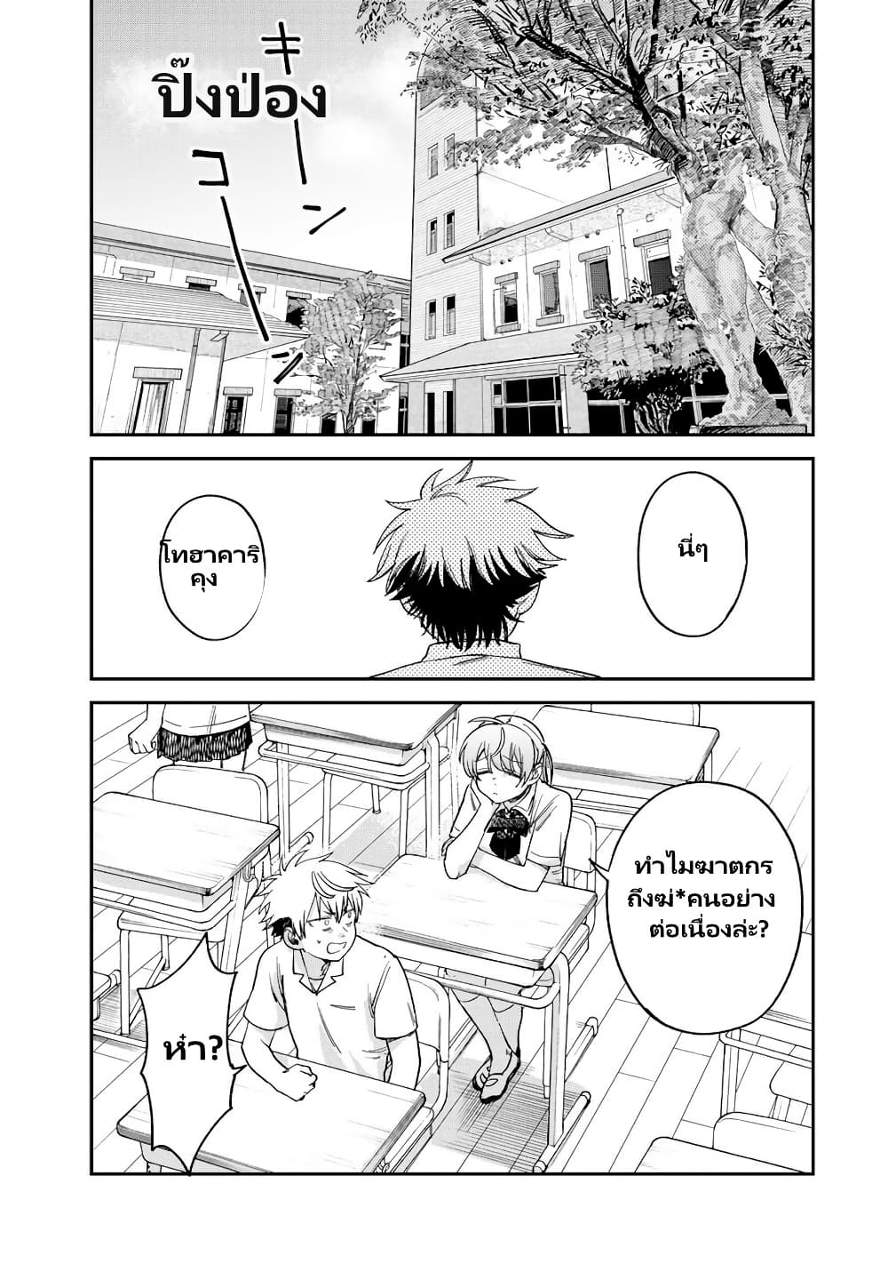 Tsumi to Batsu no Spica page 14