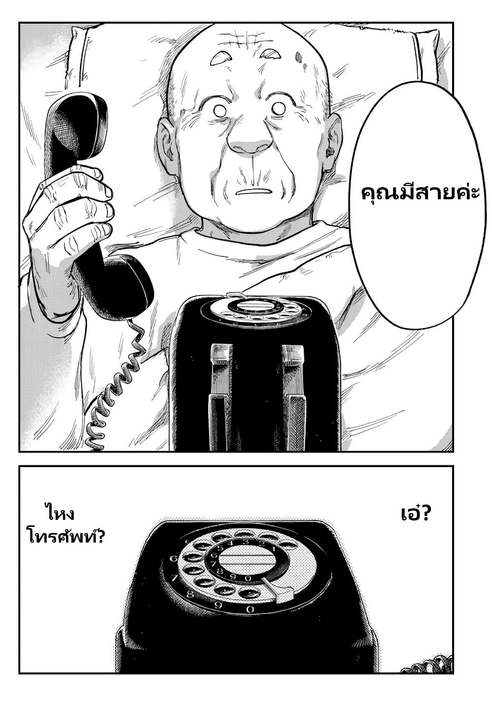 Tsumi to Batsu no Spica page 7