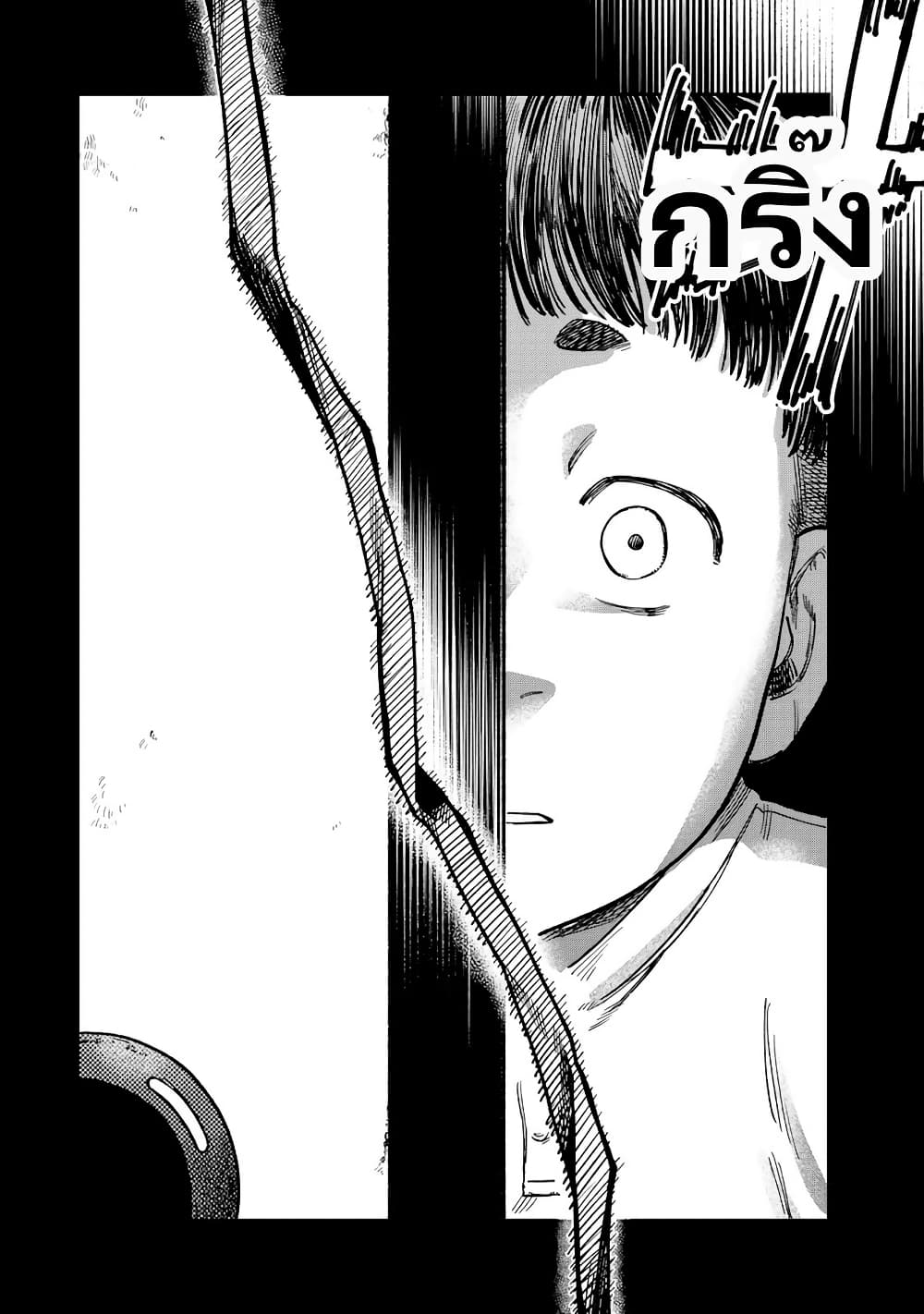 Tsumi to Batsu no Spica page 9