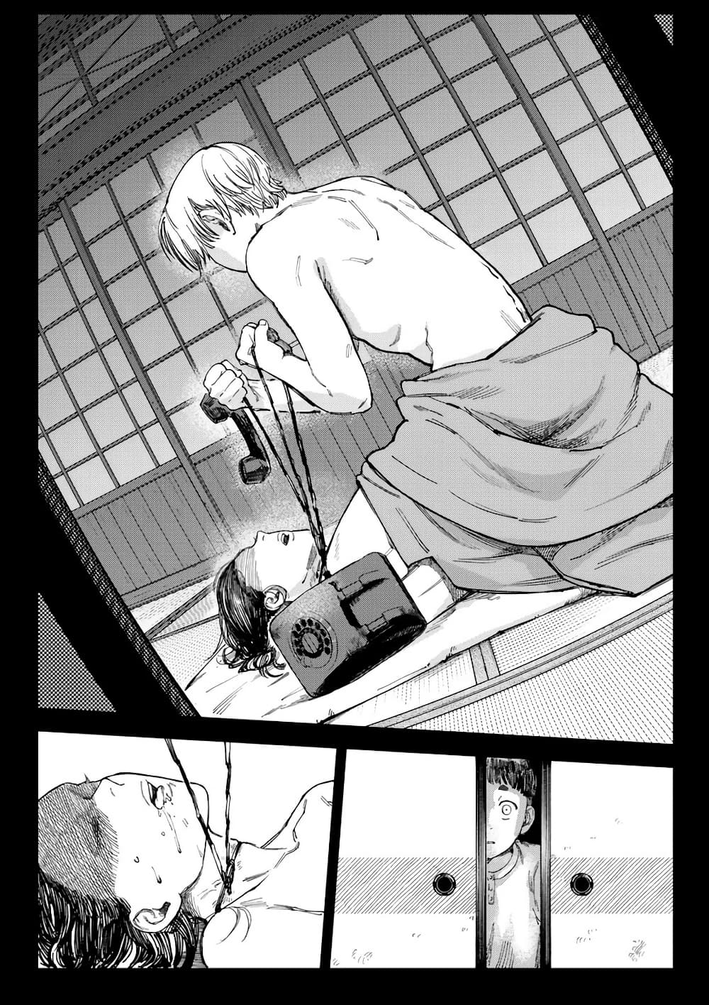 Tsumi to Batsu no Spica page 10