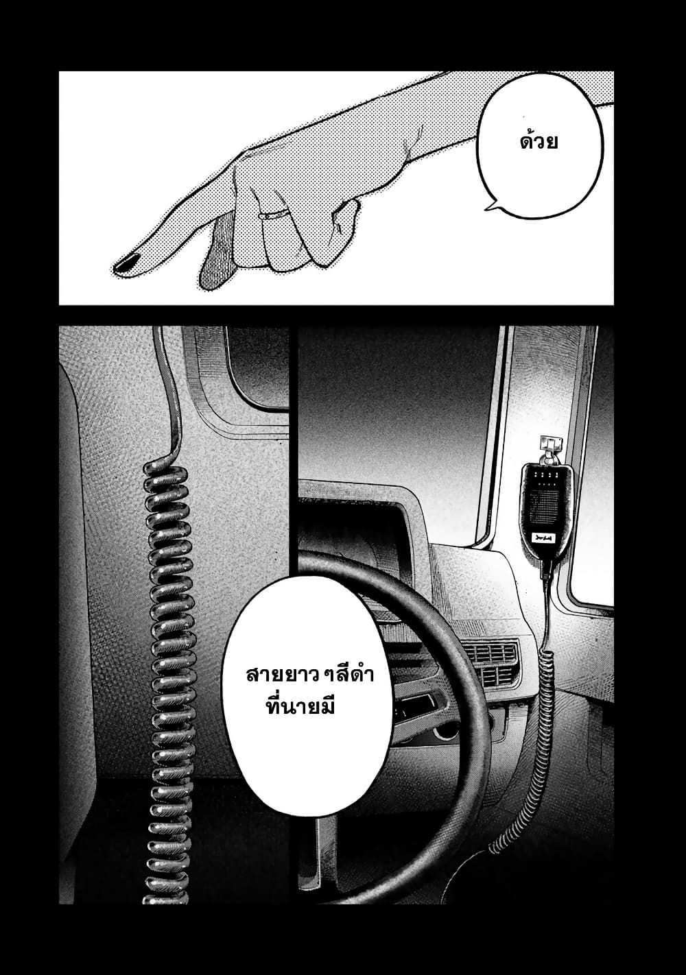 Tsumi to Batsu no Spica page 8