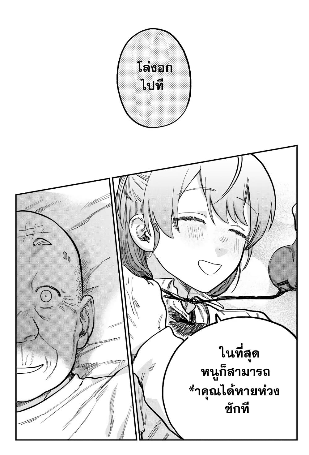 Tsumi to Batsu no Spica page 17