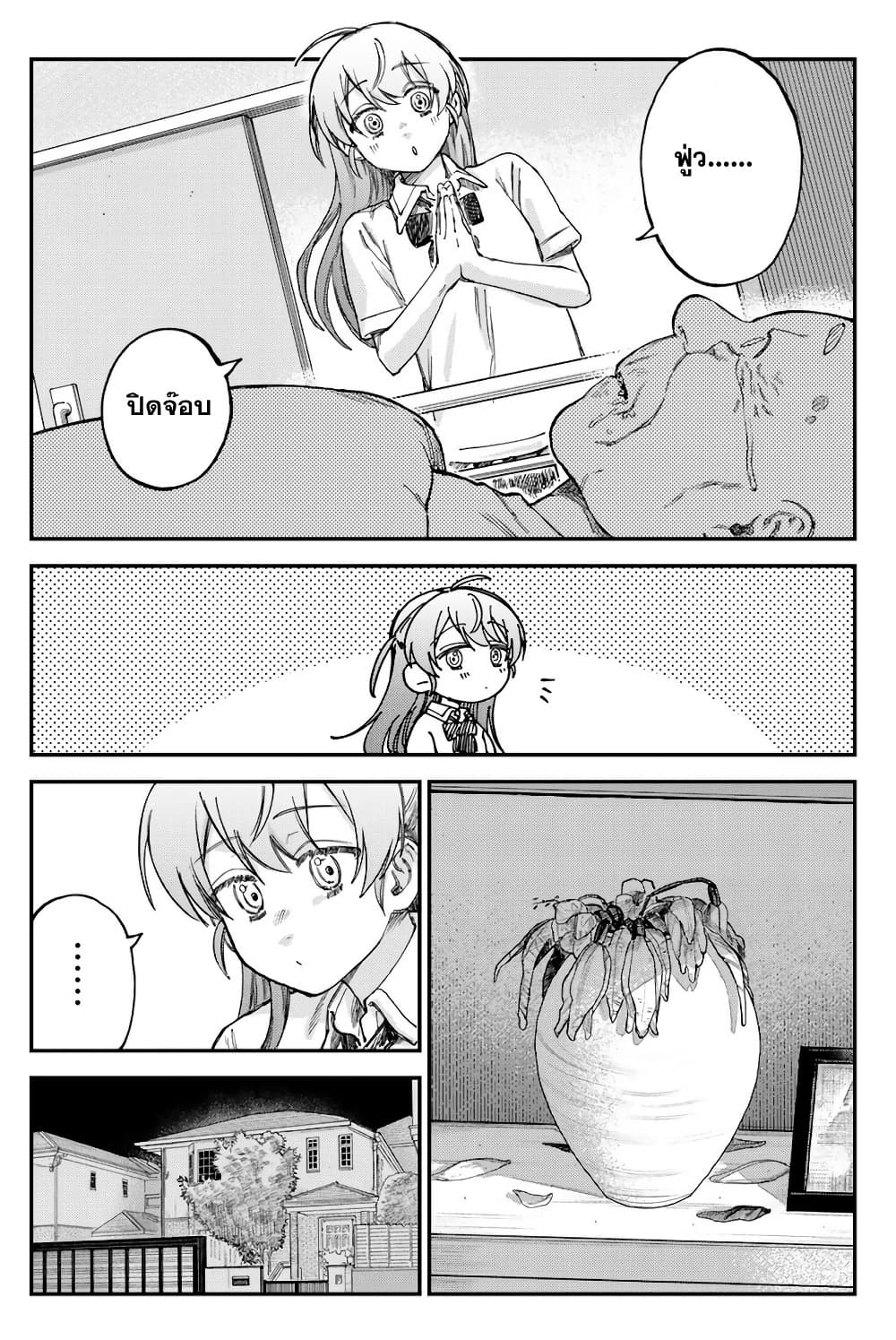 Tsumi to Batsu no Spica page 21