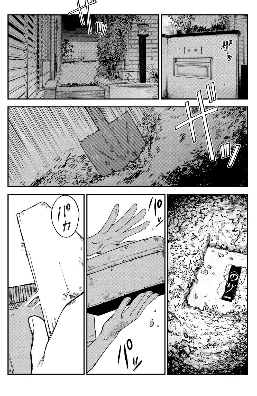 Tsumi to Batsu no Spica page 22