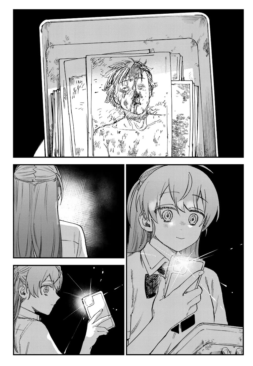 Tsumi to Batsu no Spica page 23