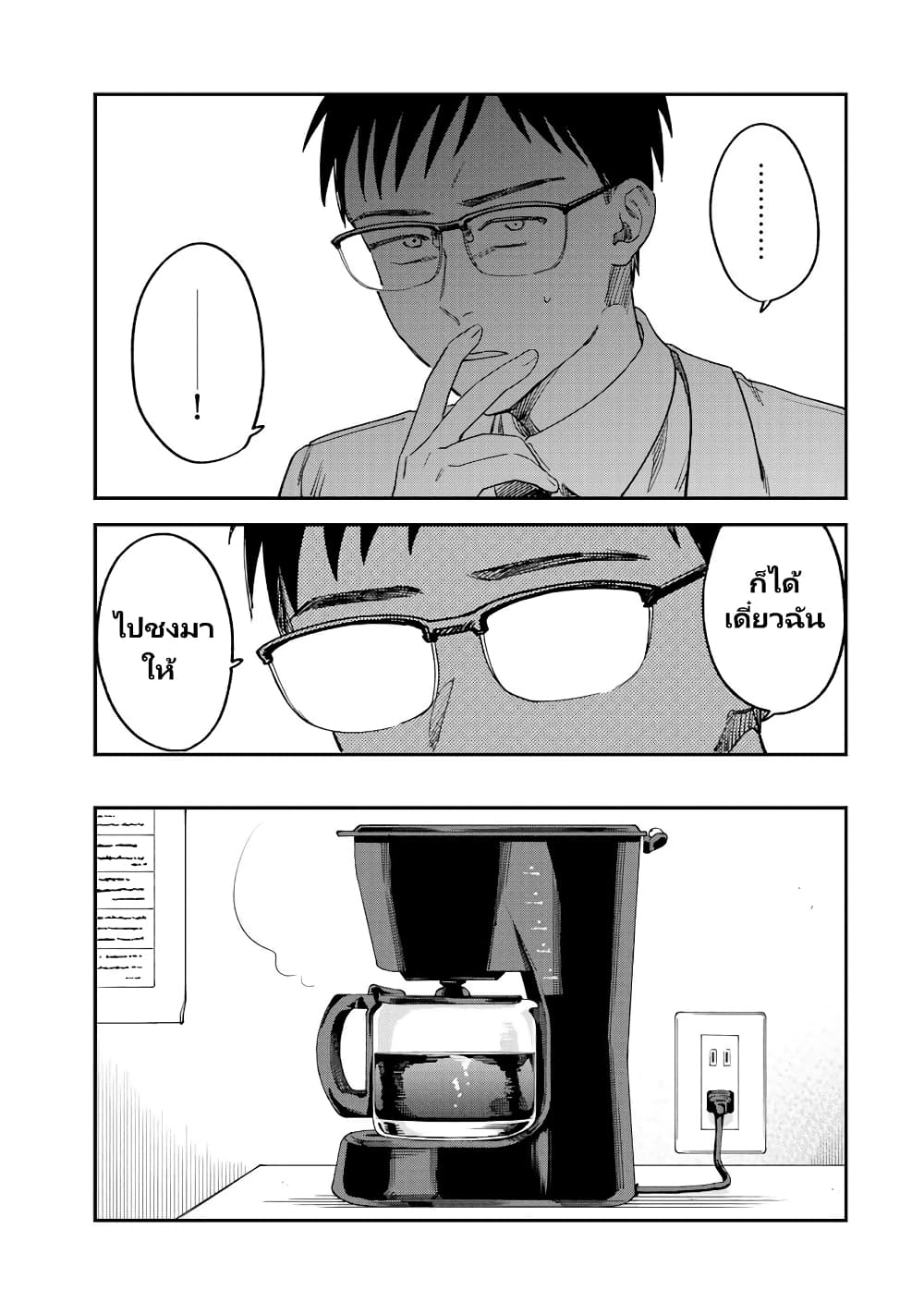 Tsumi to Batsu no Spica page 6