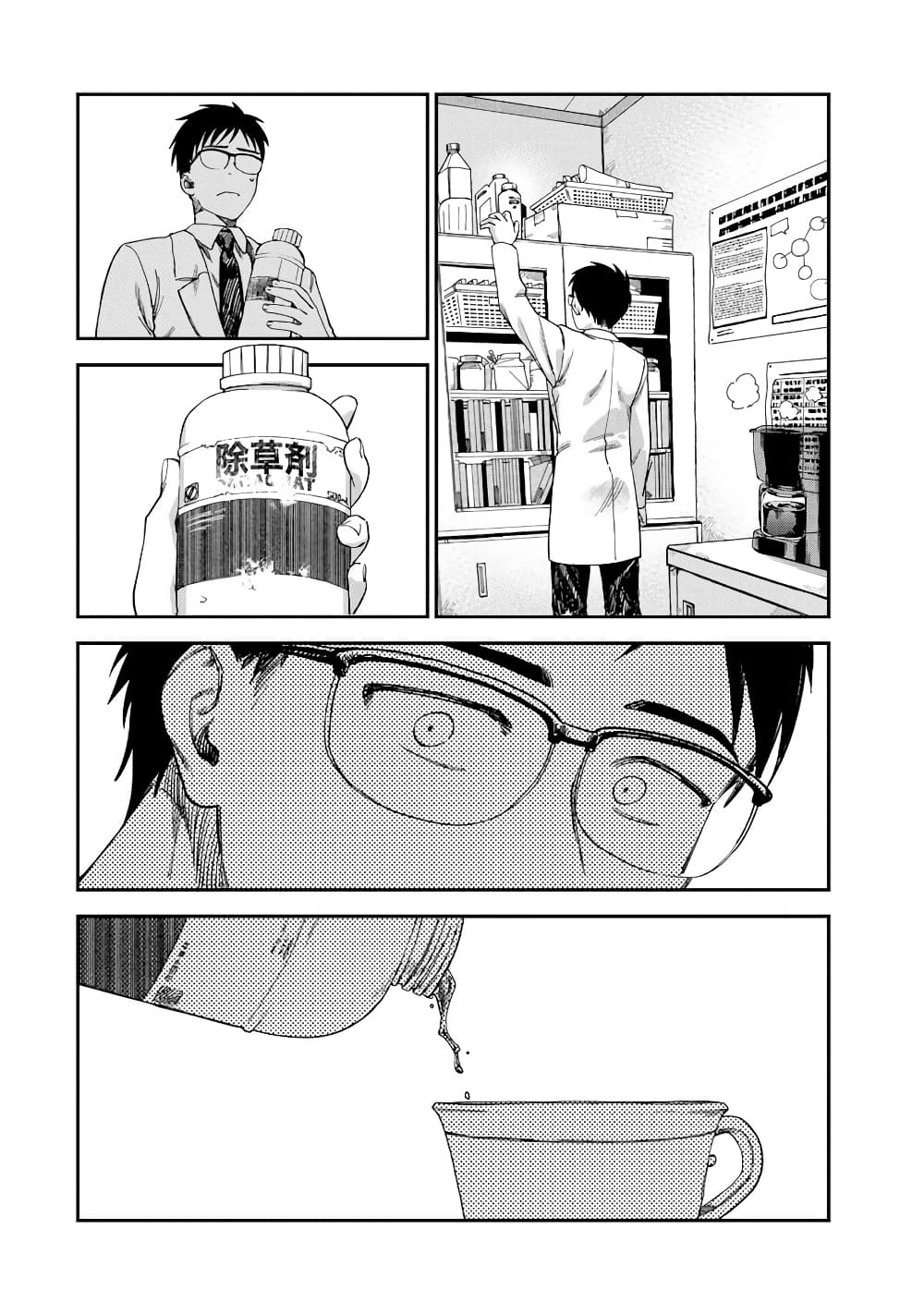 Tsumi to Batsu no Spica page 7