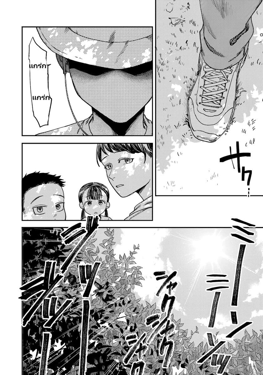 Tsumi to Batsu no Spica page 3