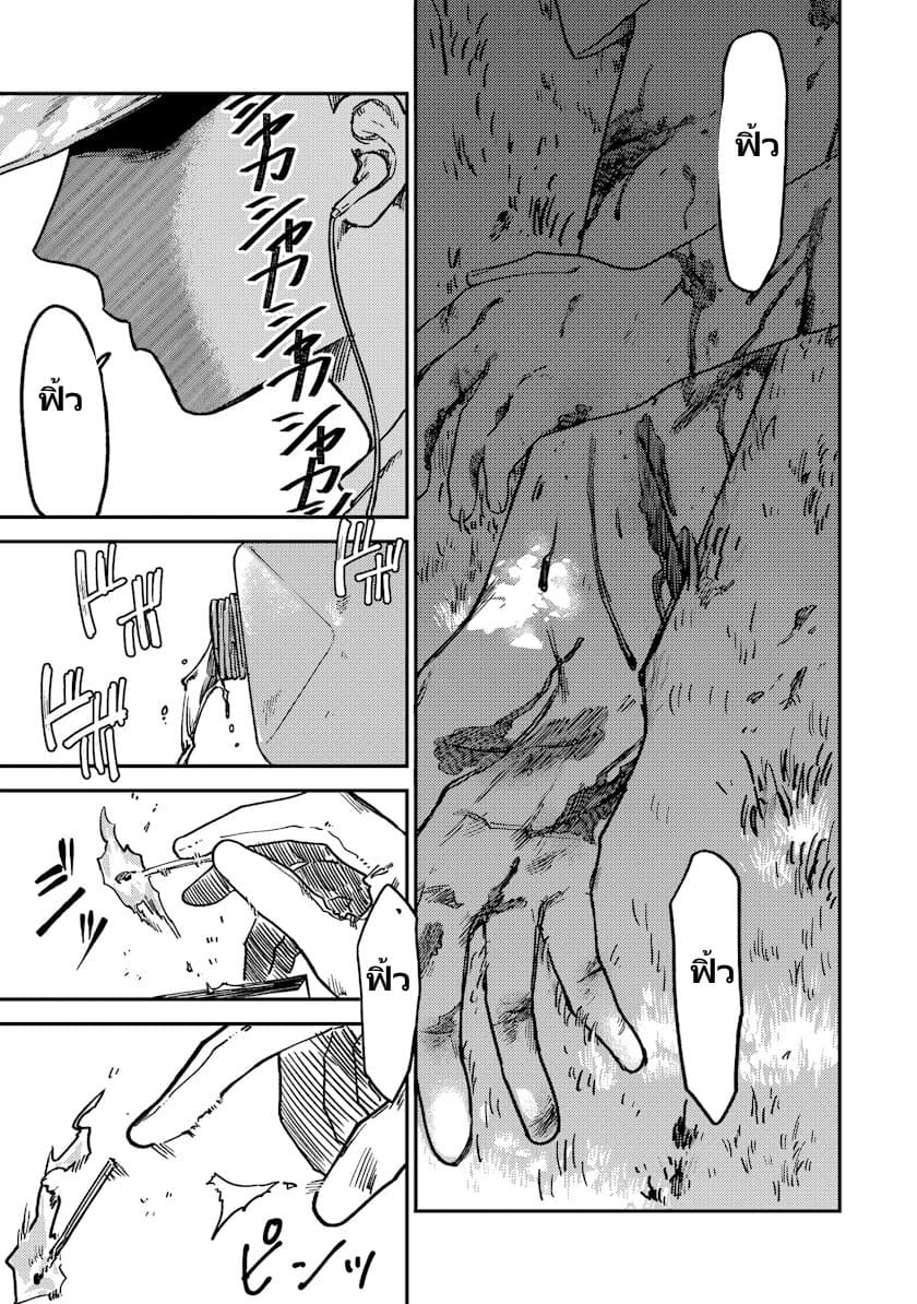 Tsumi to Batsu no Spica page 4