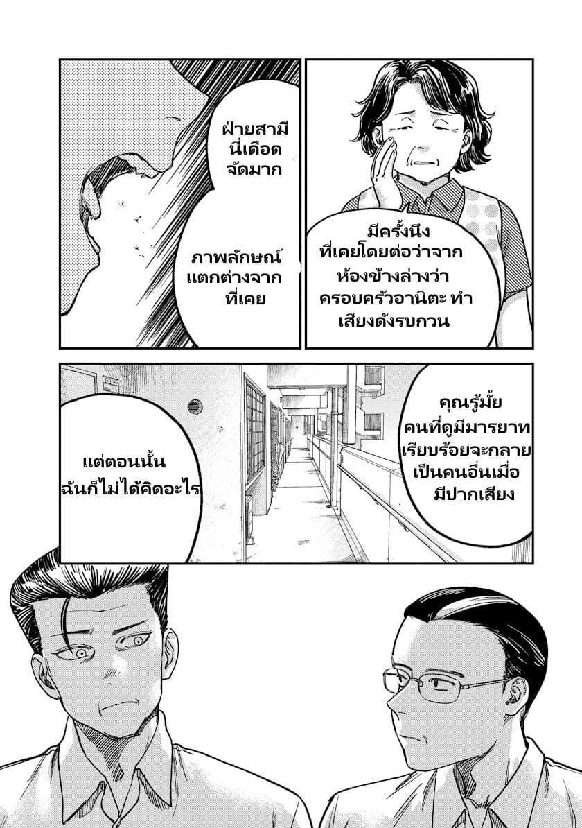 Tsumi to Batsu no Spica page 10