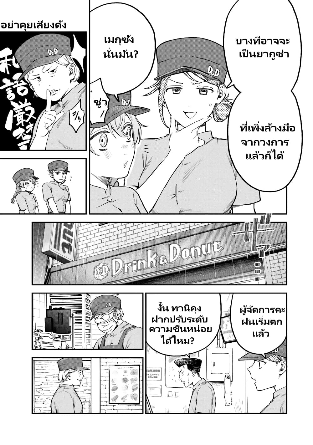 Tsumi to Batsu no Spica page 8