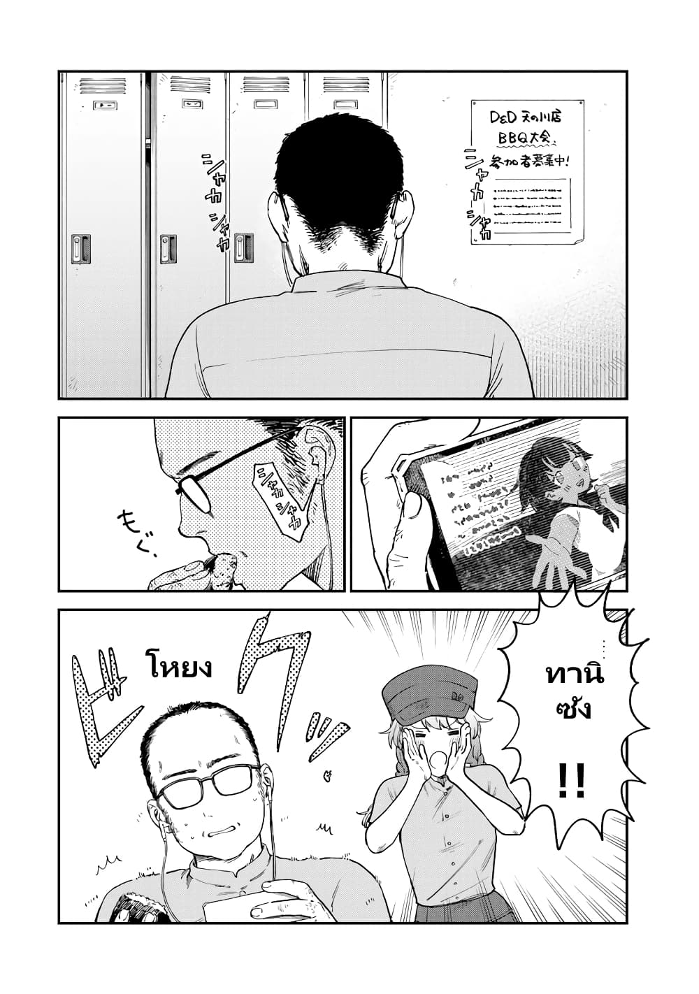 Tsumi to Batsu no Spica page 3