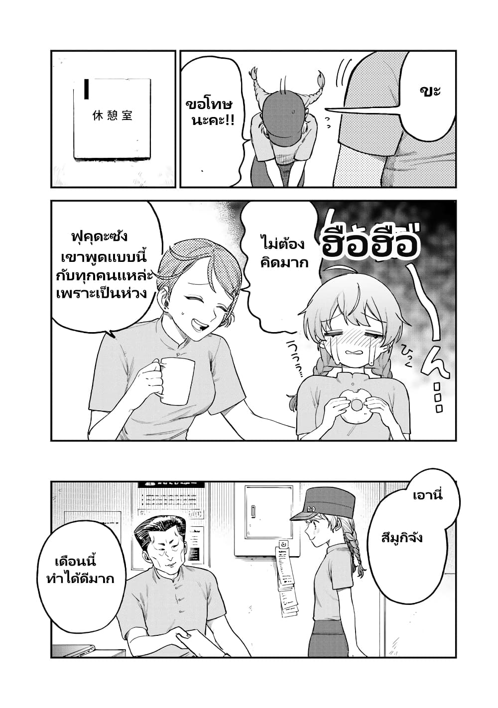 Tsumi to Batsu no Spica page 6