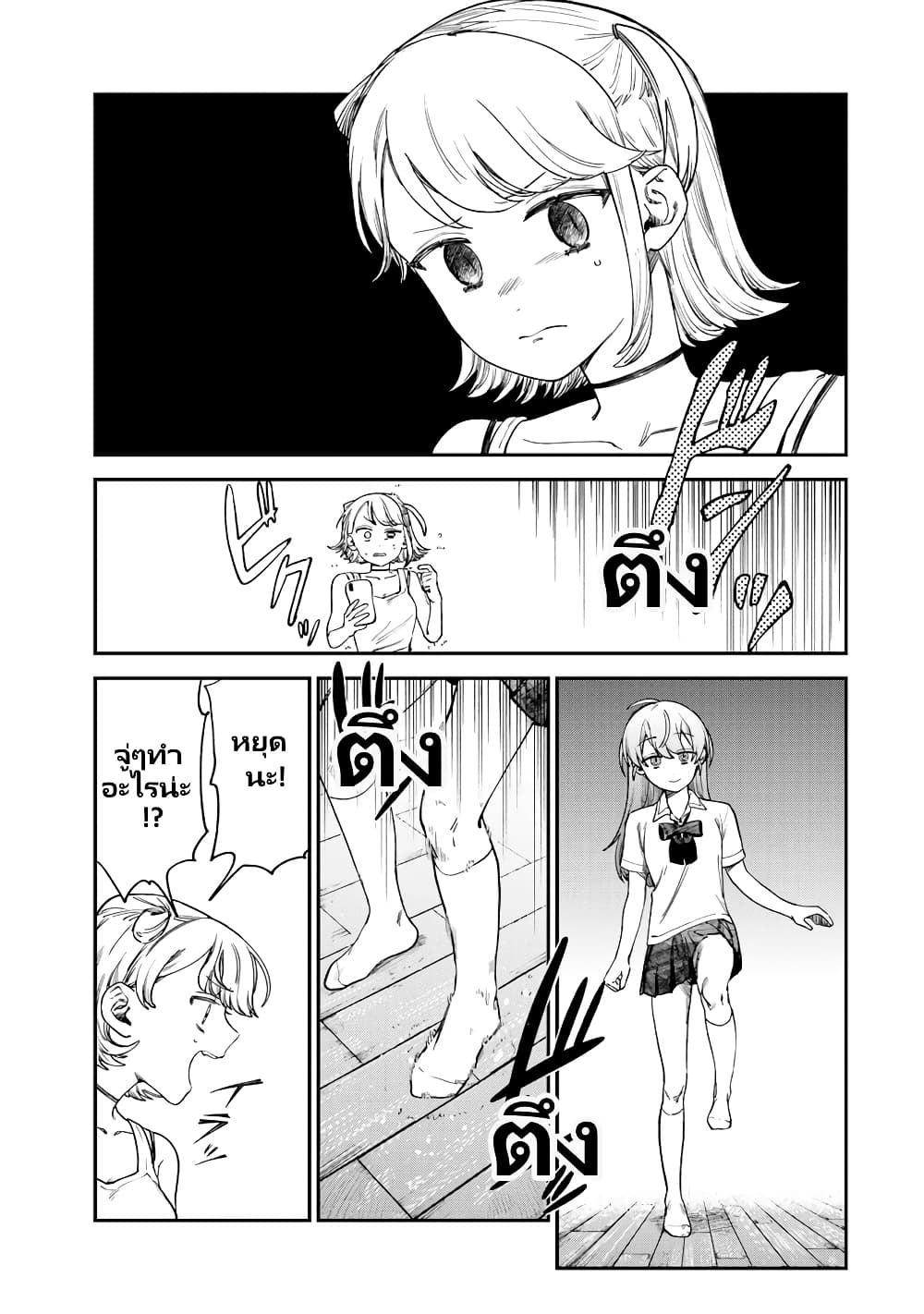 Tsumi to Batsu no Spica page 4