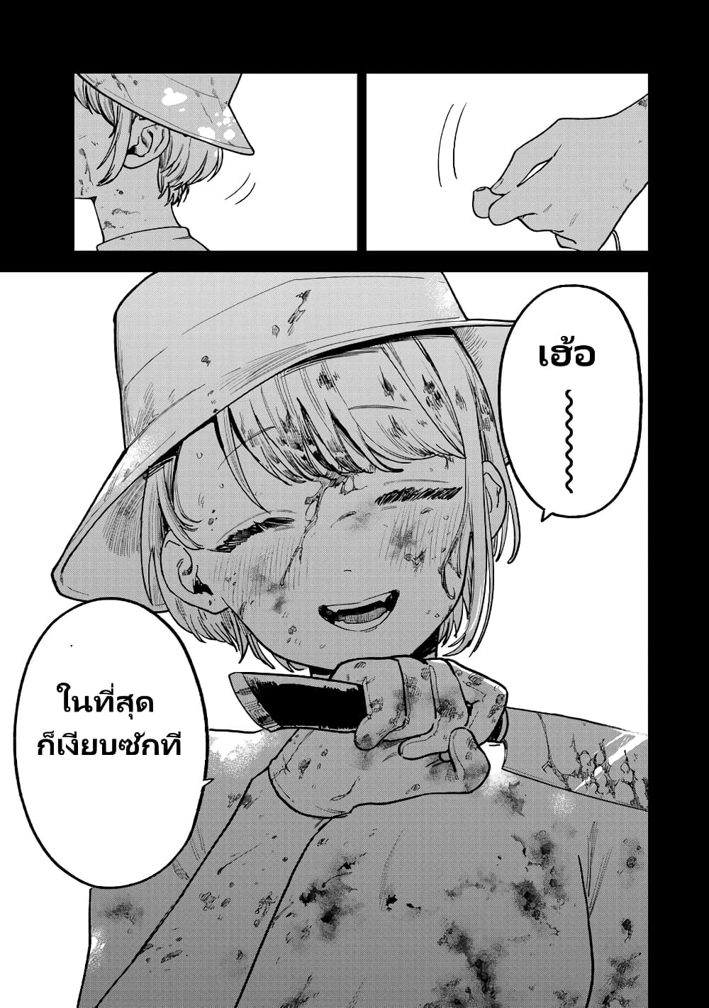 Tsumi to Batsu no Spica page 12