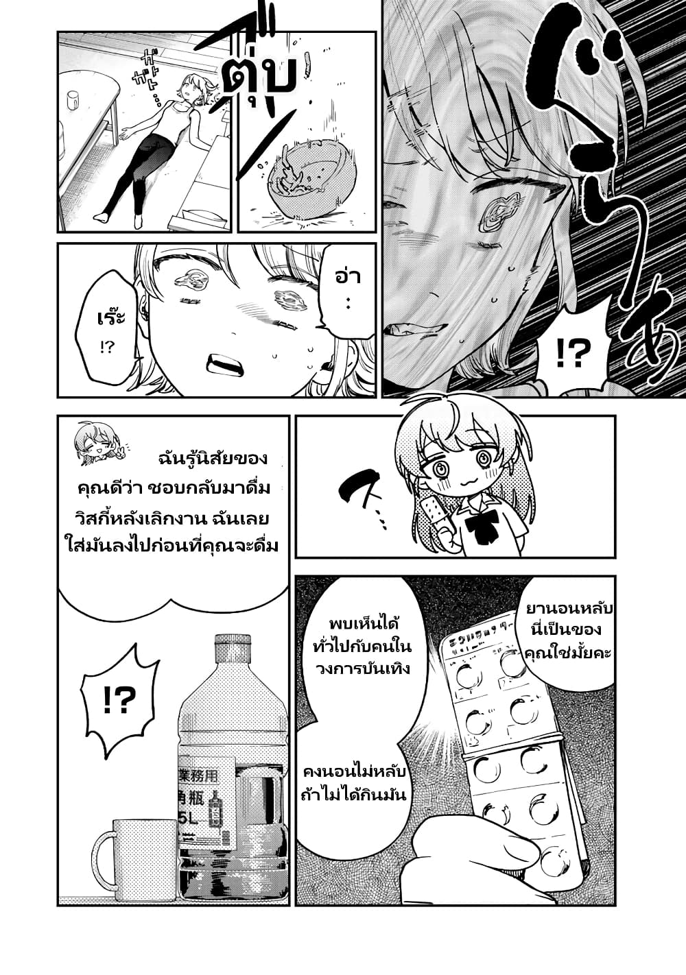 Tsumi to Batsu no Spica page 15