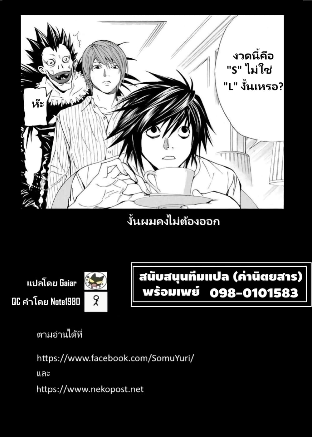Tsumi to Batsu no Spica page 23