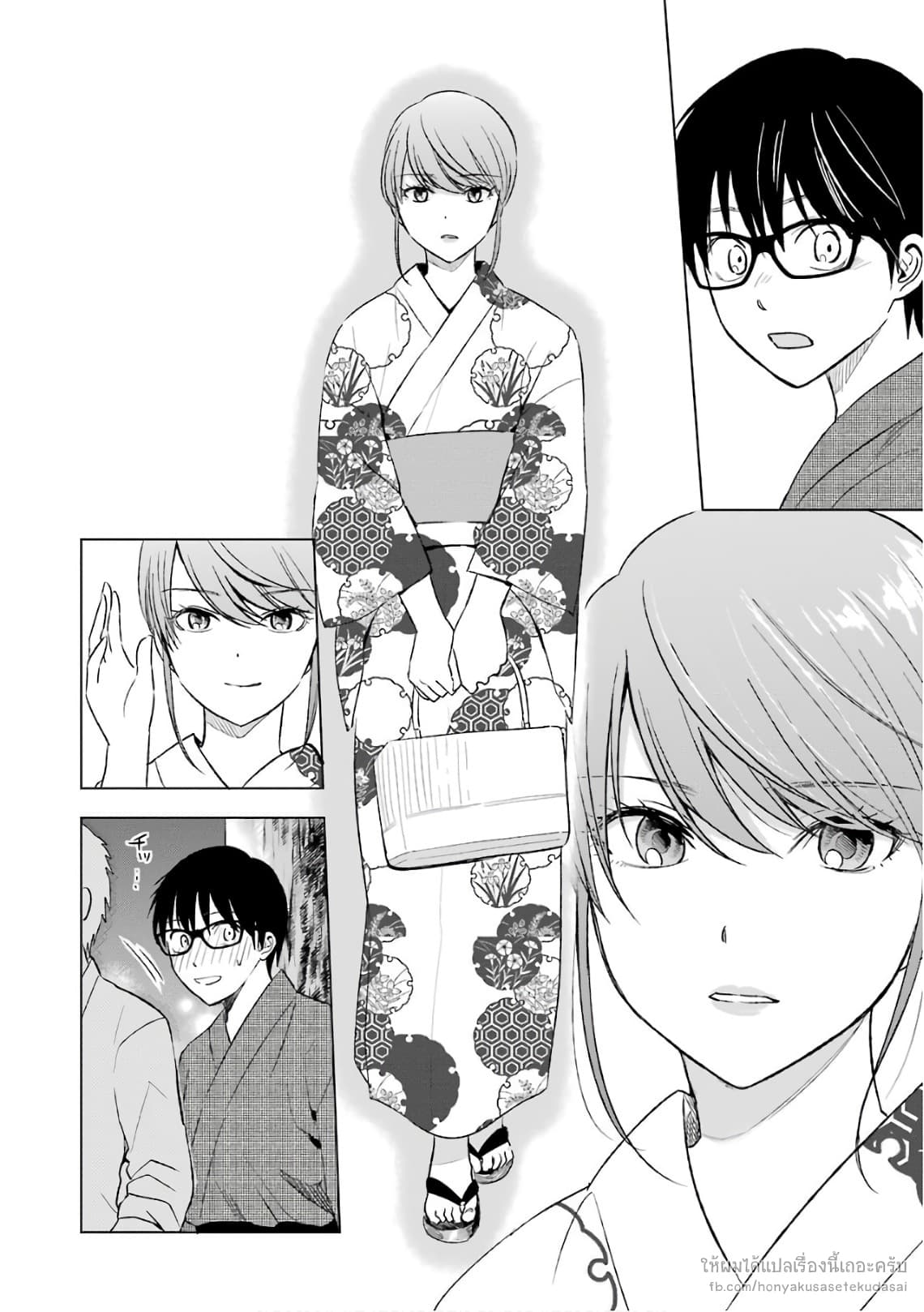 Tsumi to Kai ความผิด และ ความสุข page 6