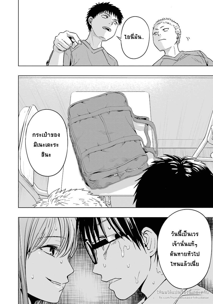 Tsumi to Kai ความผิด และ ความสุข page 1