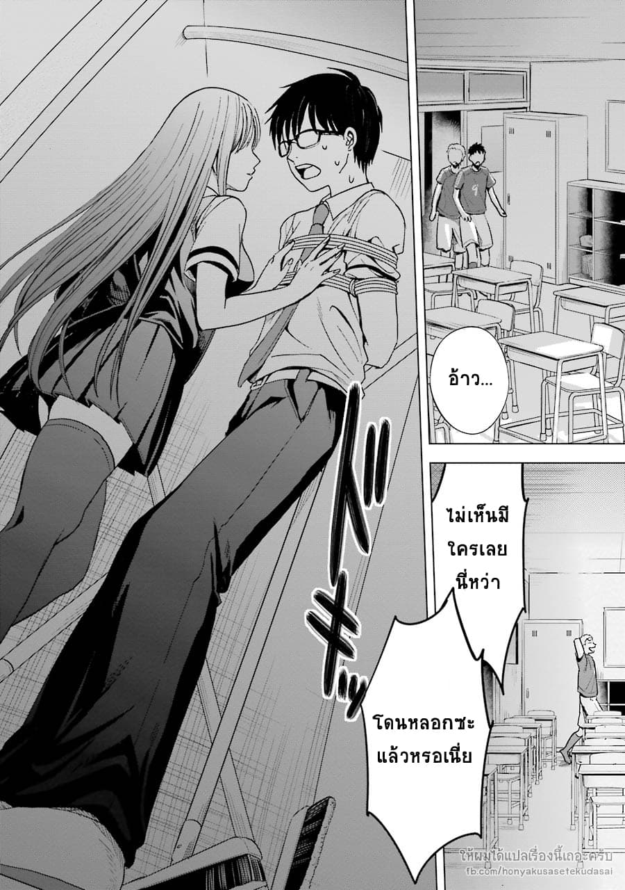 Tsumi to Kai ความผิด และ ความสุข page 5
