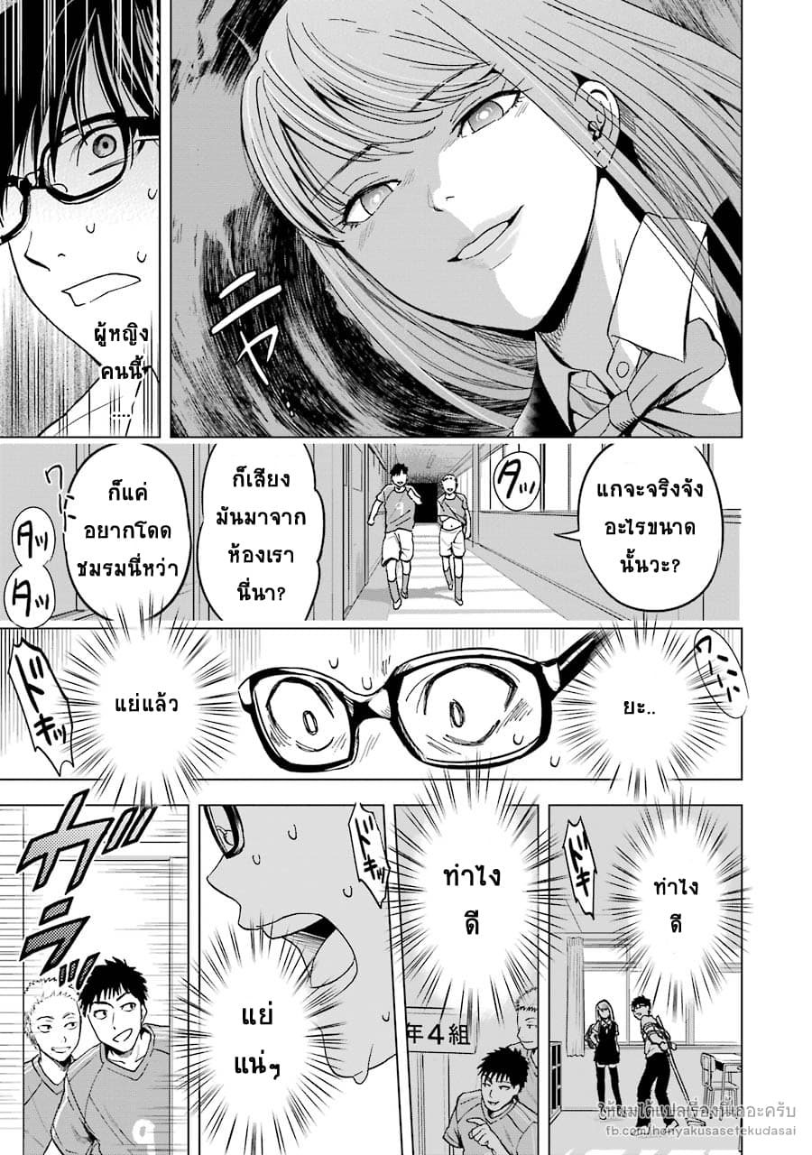 Tsumi to Kai ความผิด และ ความสุข page 6