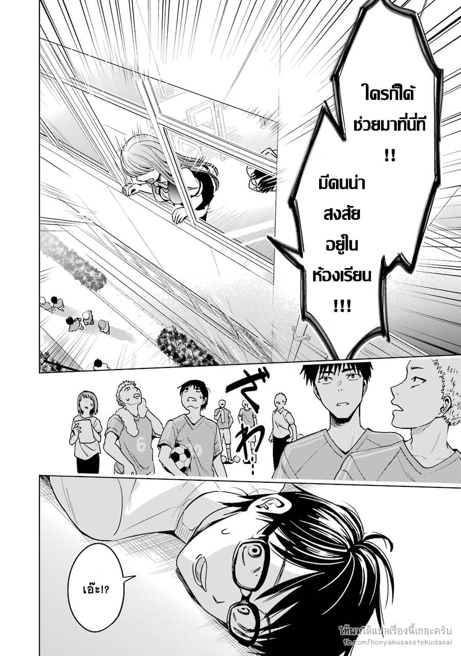 Tsumi to Kai ความผิด และ ความสุข page 7
