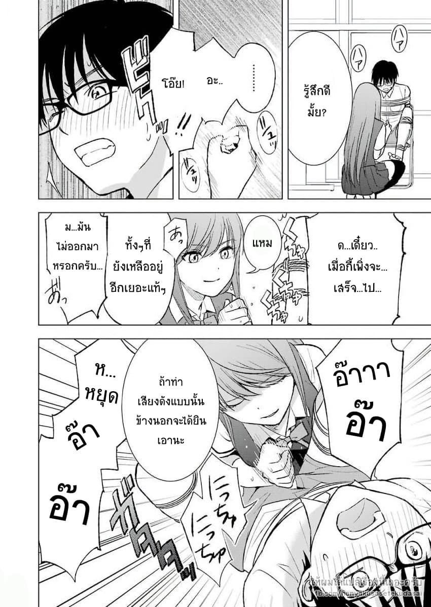 Tsumi to Kai ความผิด และ ความสุข page 5
