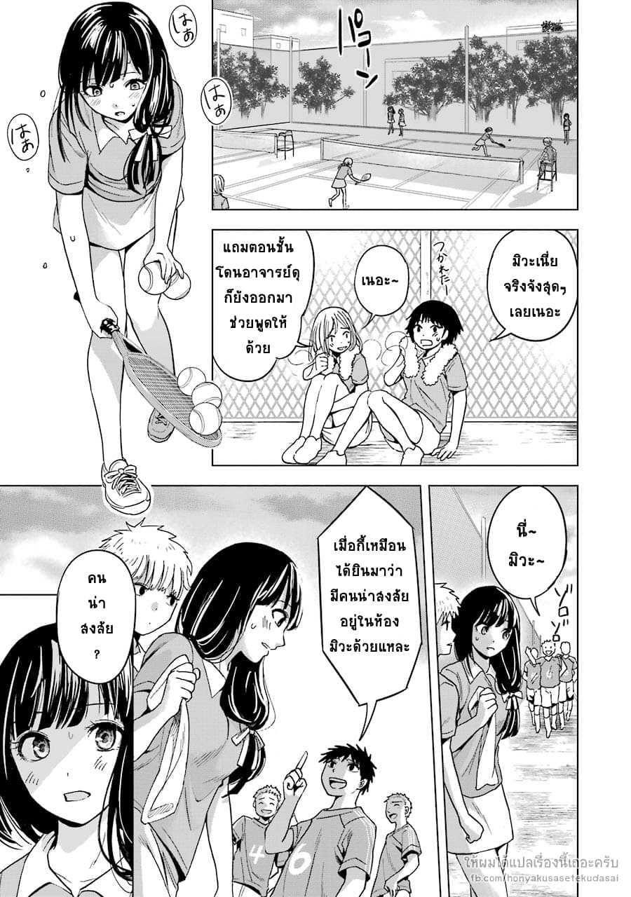 Tsumi to Kai ความผิด และ ความสุข page 7