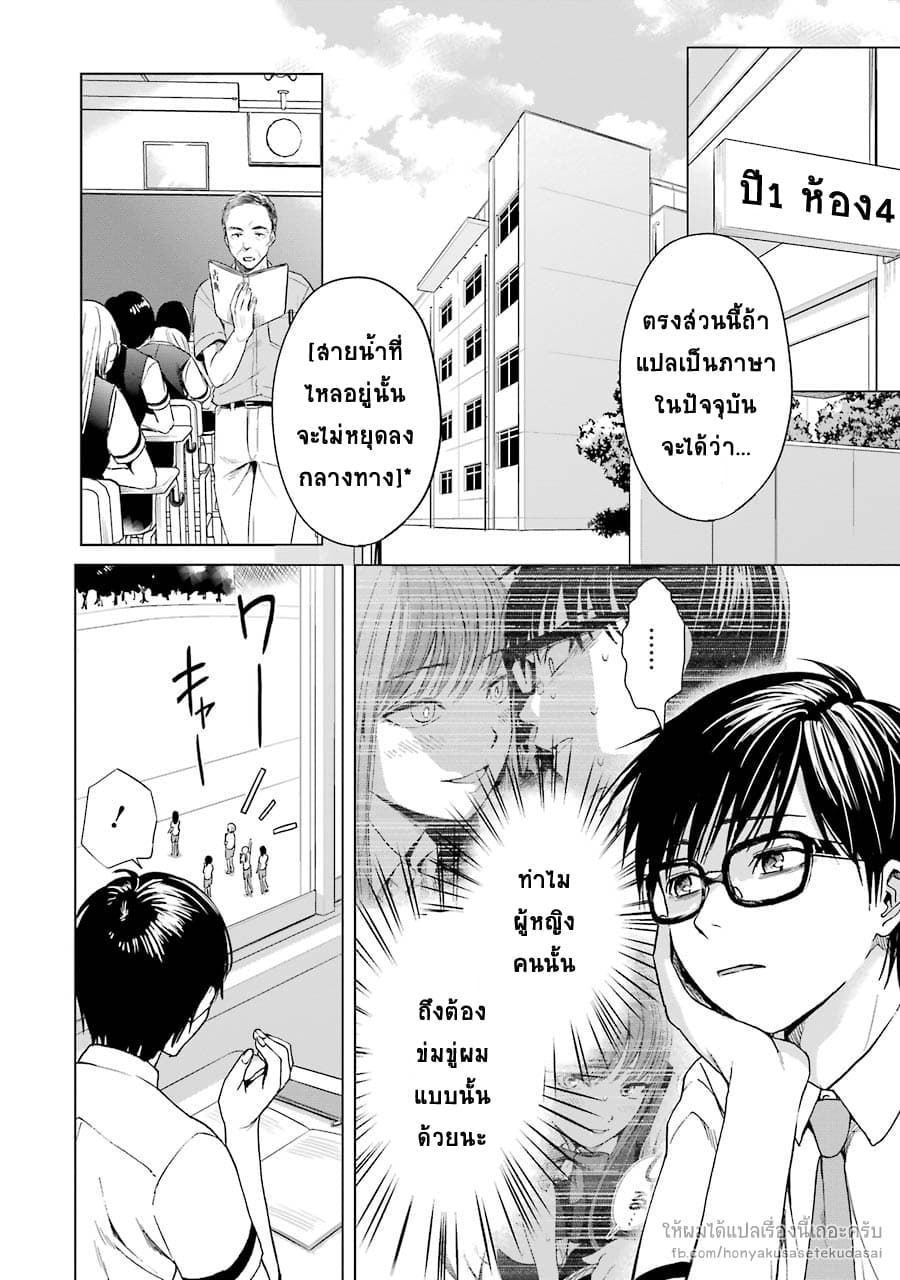 Tsumi to Kai ความผิด และ ความสุข page 2