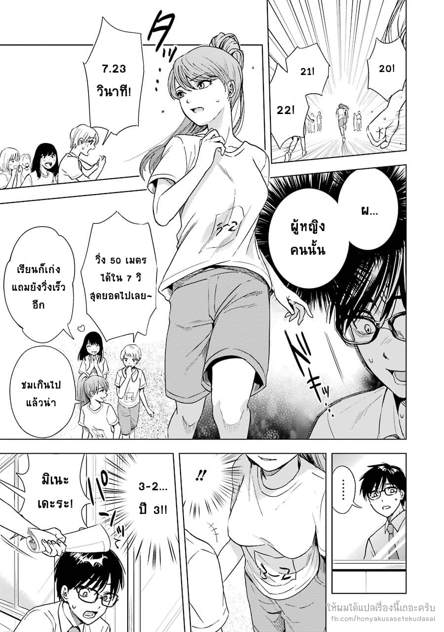 Tsumi to Kai ความผิด และ ความสุข page 3
