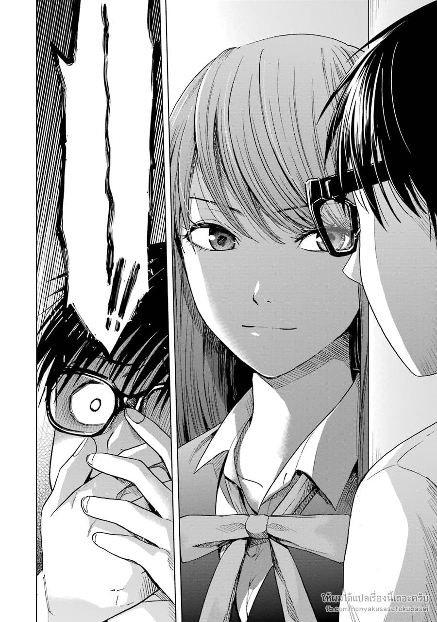 Tsumi to Kai ความผิด และ ความสุข page 10