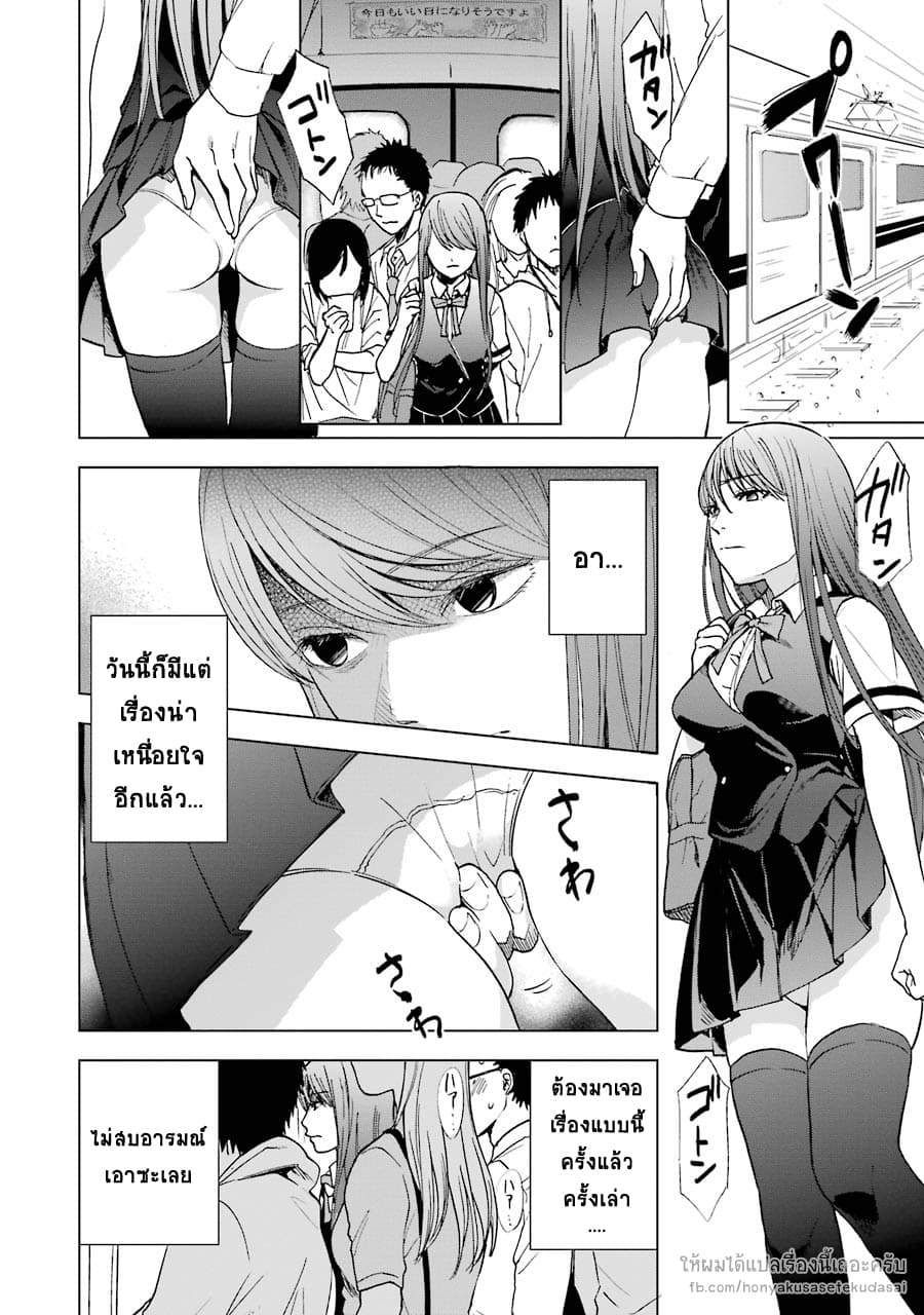 Tsumi to Kai ความผิด และ ความสุข page 10